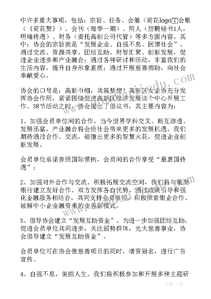 最新财富工作总结汇报 财富公司个人工作总结(优质8篇)