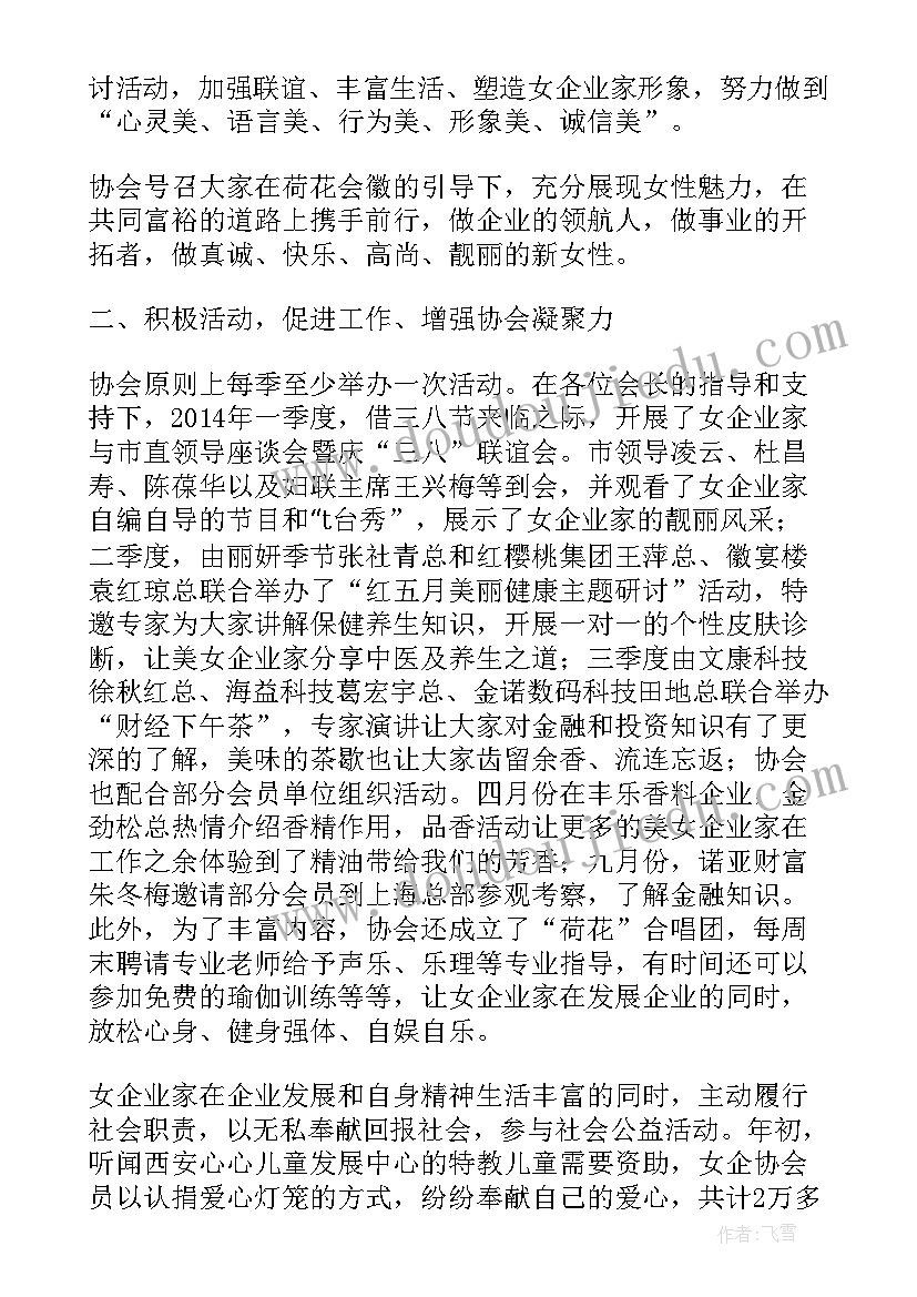 最新财富工作总结汇报 财富公司个人工作总结(优质8篇)