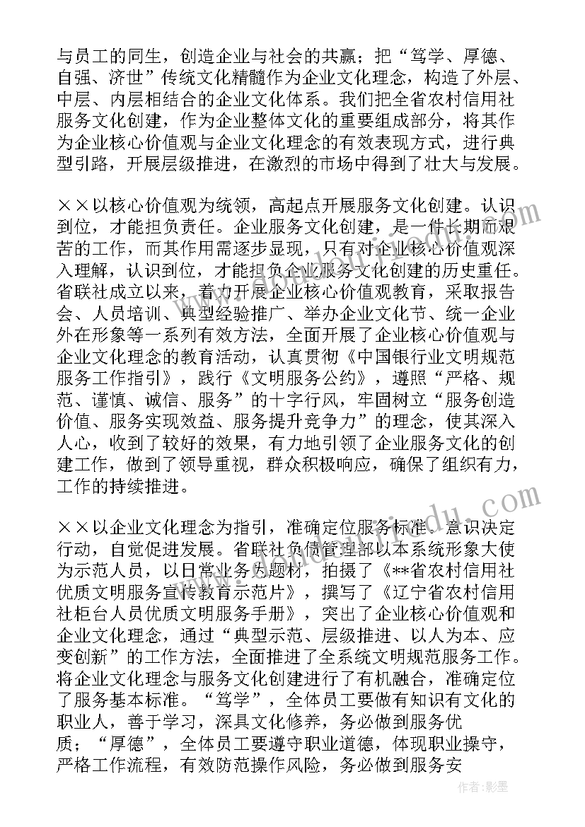 最新惠民服务活动 银行服务活动工作总结(精选5篇)