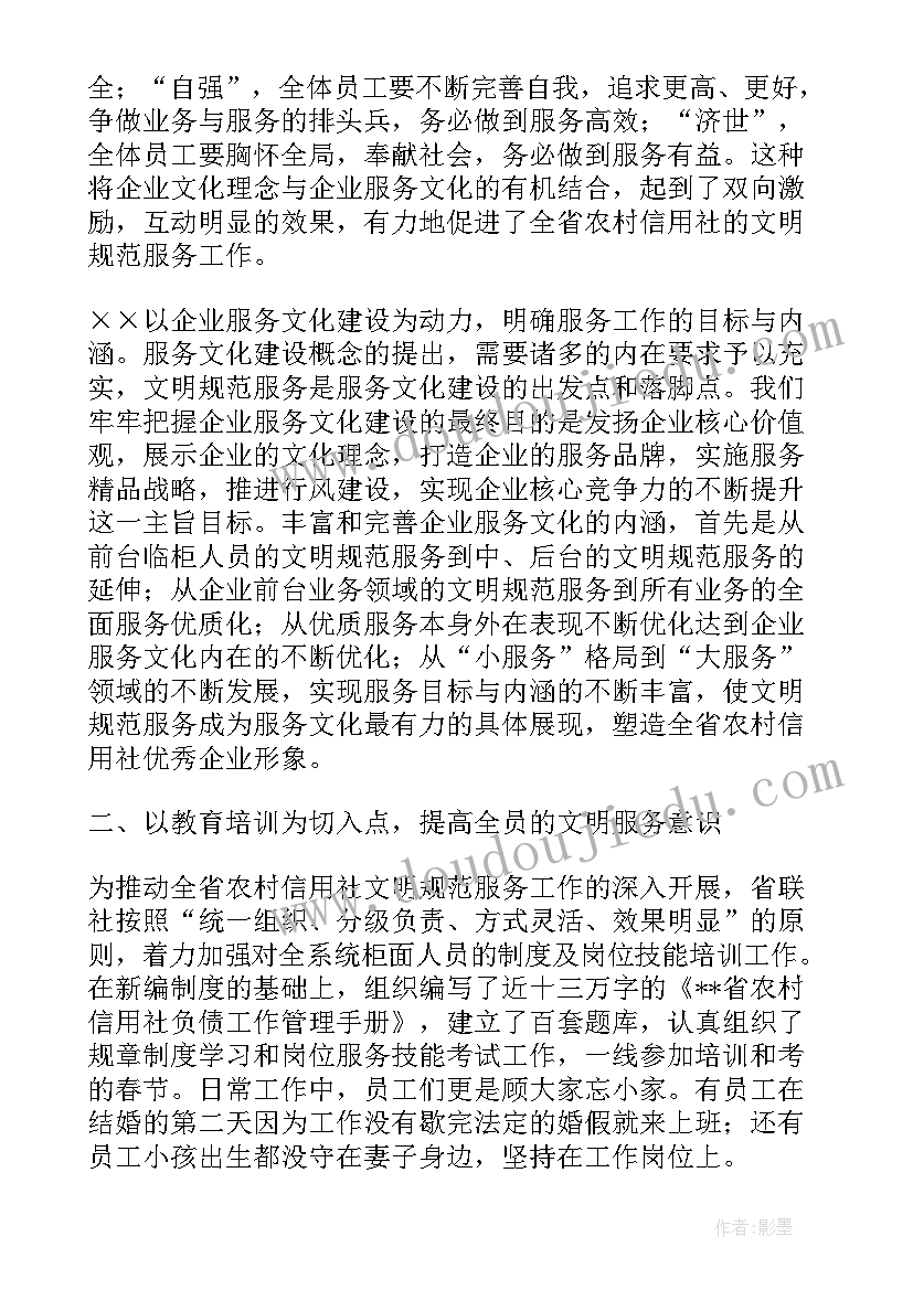 最新惠民服务活动 银行服务活动工作总结(精选5篇)