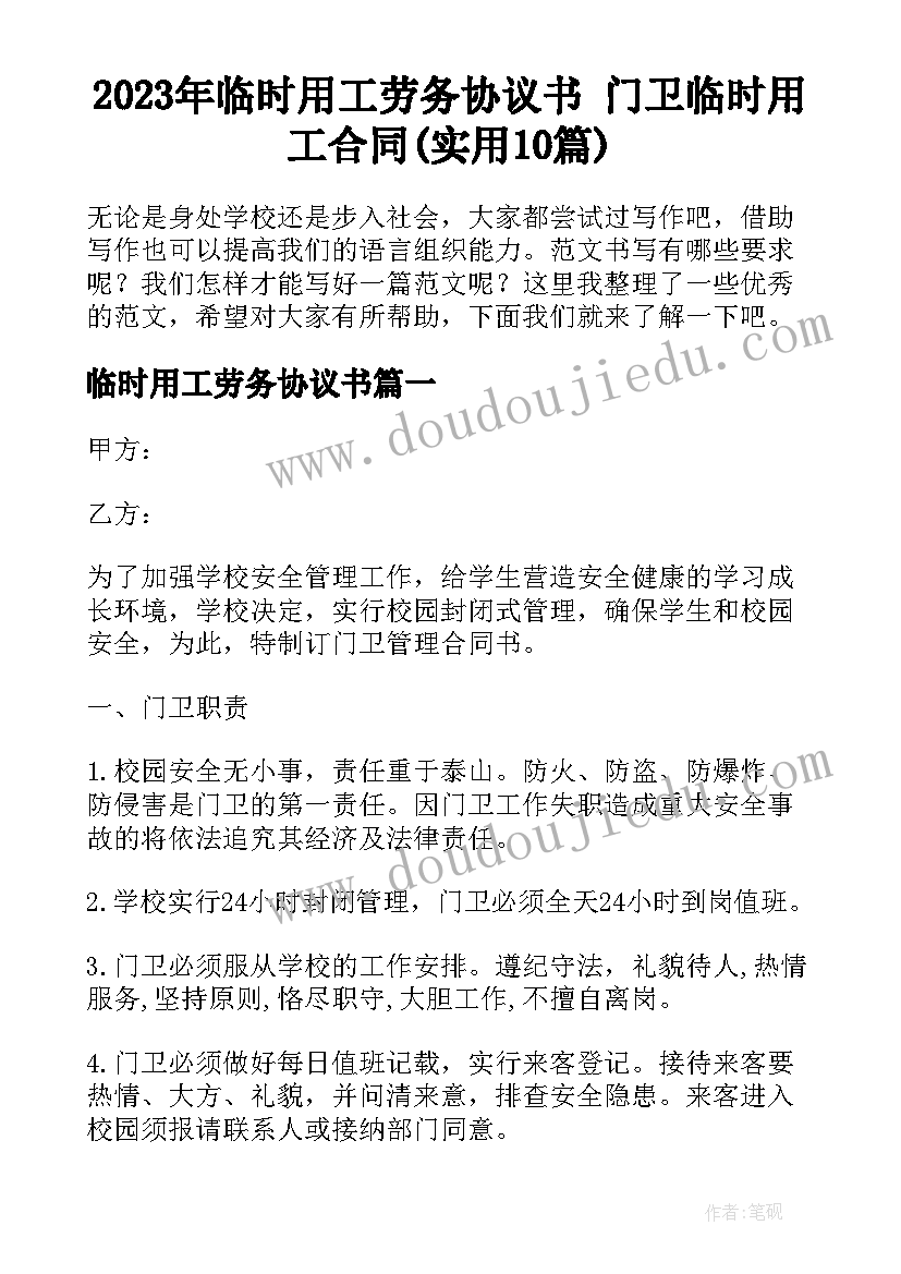 苏教版四年级认识平均数评课 北师大四年级数学平均数教学反思(优秀5篇)