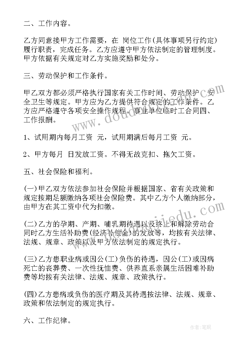 苏教版四年级认识平均数评课 北师大四年级数学平均数教学反思(优秀5篇)