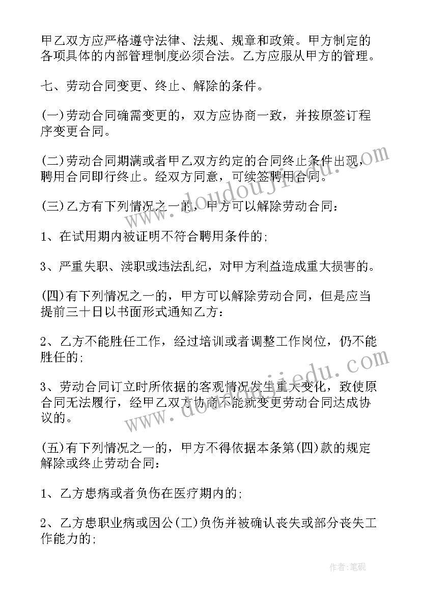 苏教版四年级认识平均数评课 北师大四年级数学平均数教学反思(优秀5篇)