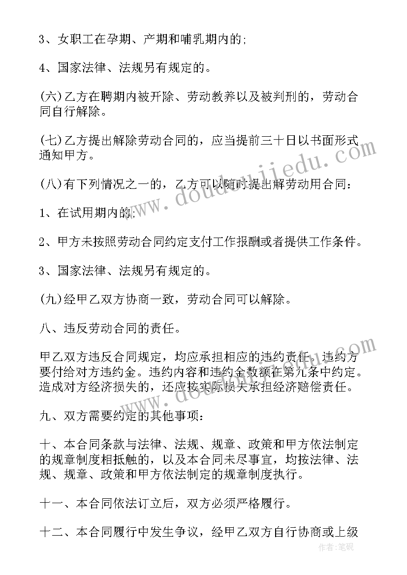 苏教版四年级认识平均数评课 北师大四年级数学平均数教学反思(优秀5篇)