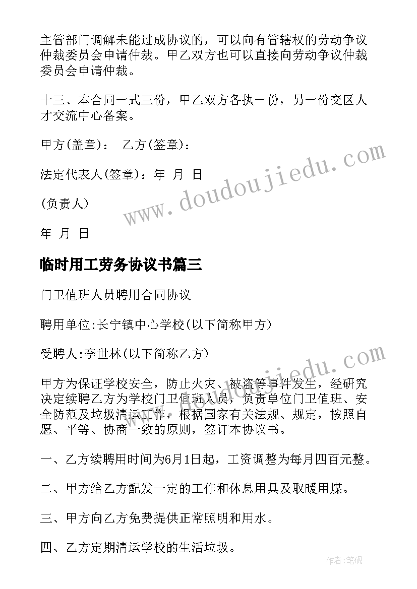 苏教版四年级认识平均数评课 北师大四年级数学平均数教学反思(优秀5篇)