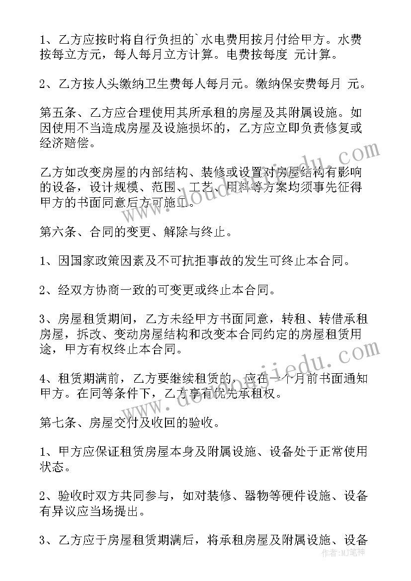 天津市房屋租赁协议(模板5篇)