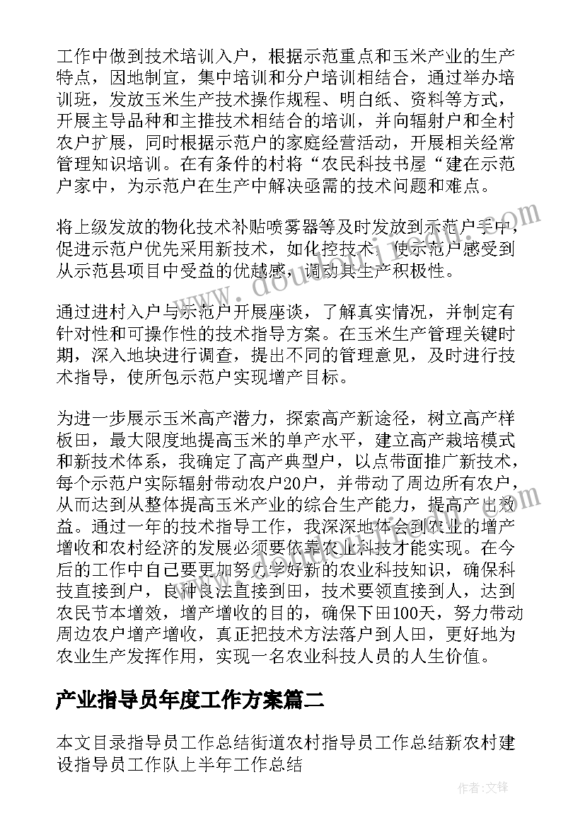 员工的个人发展 新员工个人总结报告(通用7篇)