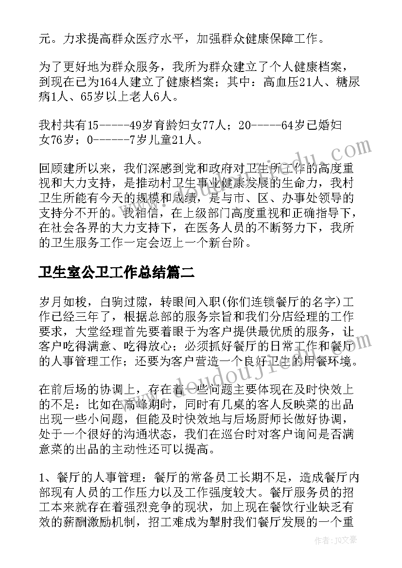 学校党支部规范化建设自查报告(优秀5篇)