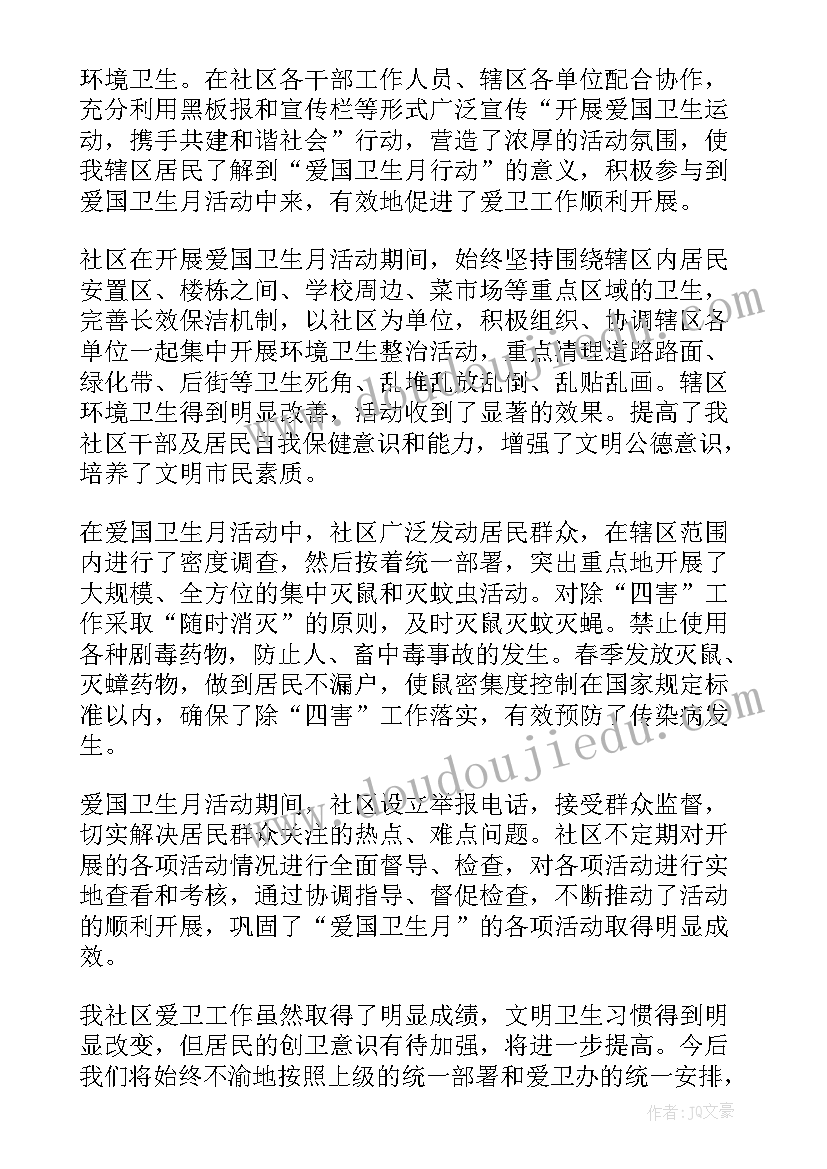 学校党支部规范化建设自查报告(优秀5篇)