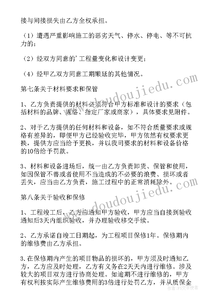 2023年装修店面需要办理手续 店面装修合同(优秀8篇)