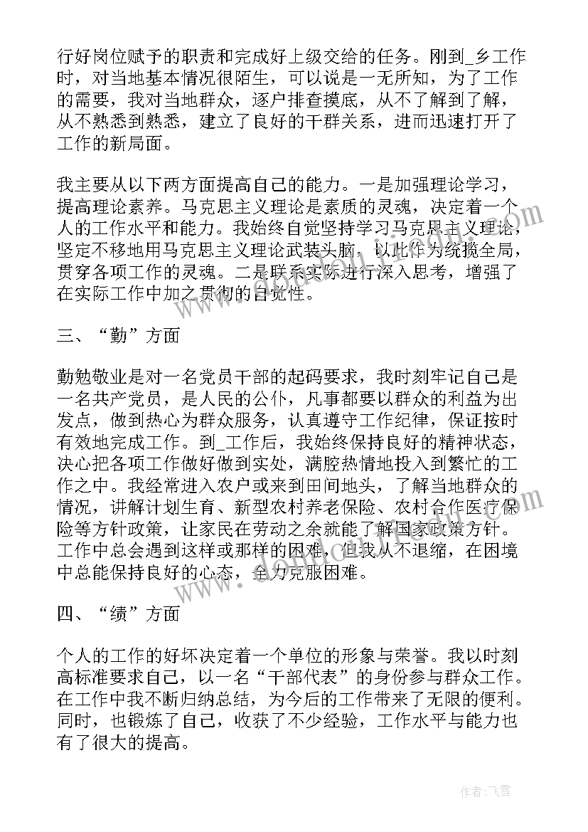 机关干部的工作总结(精选5篇)