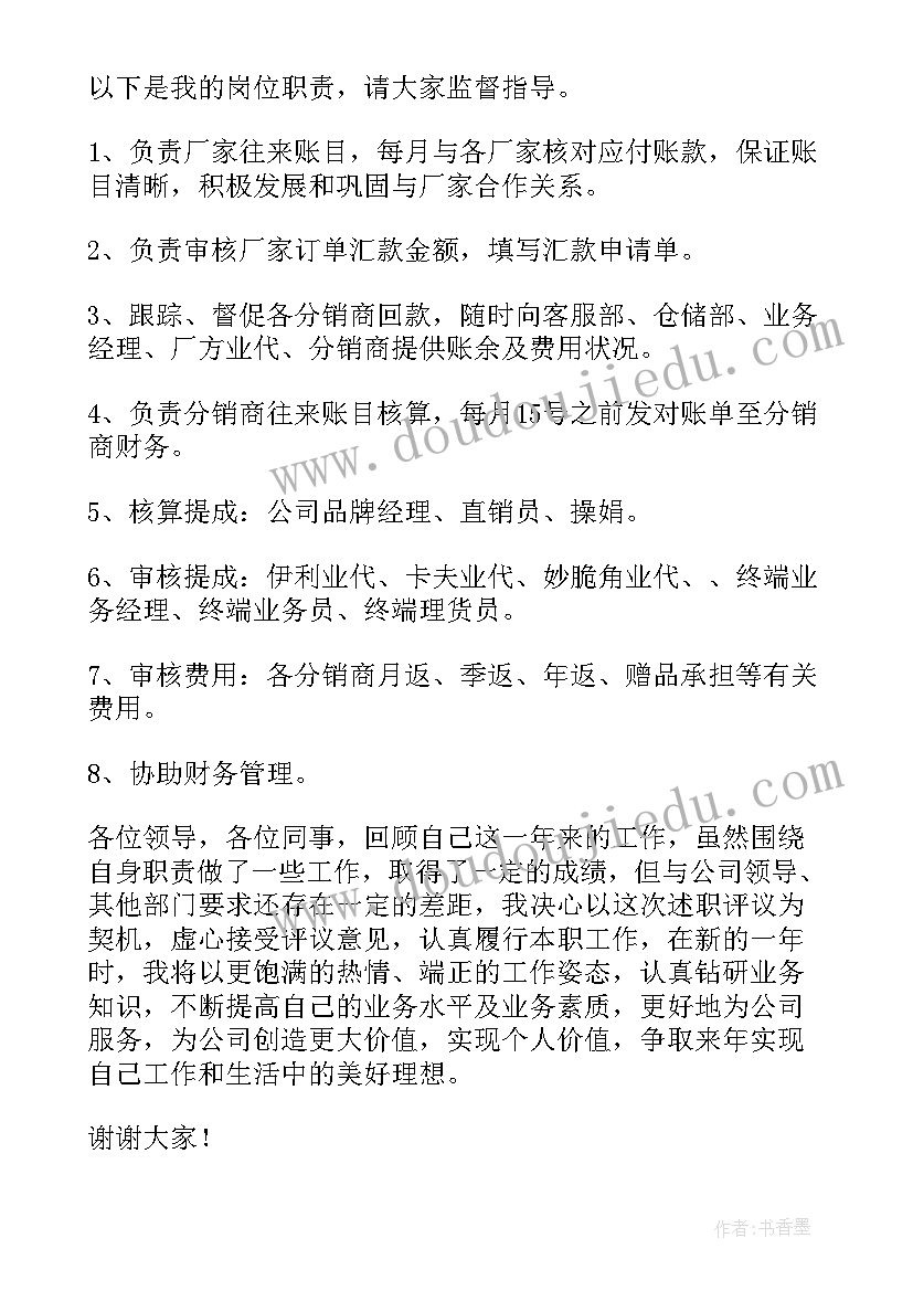 2023年的会计工作年度总结(汇总8篇)