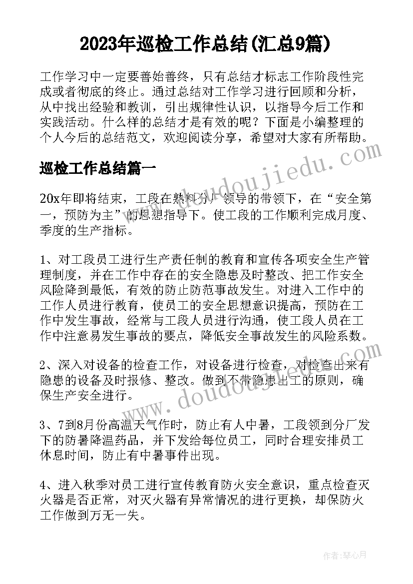 中班社会活动爱护图书教案 班级图书馆大班社会活动教案(实用5篇)