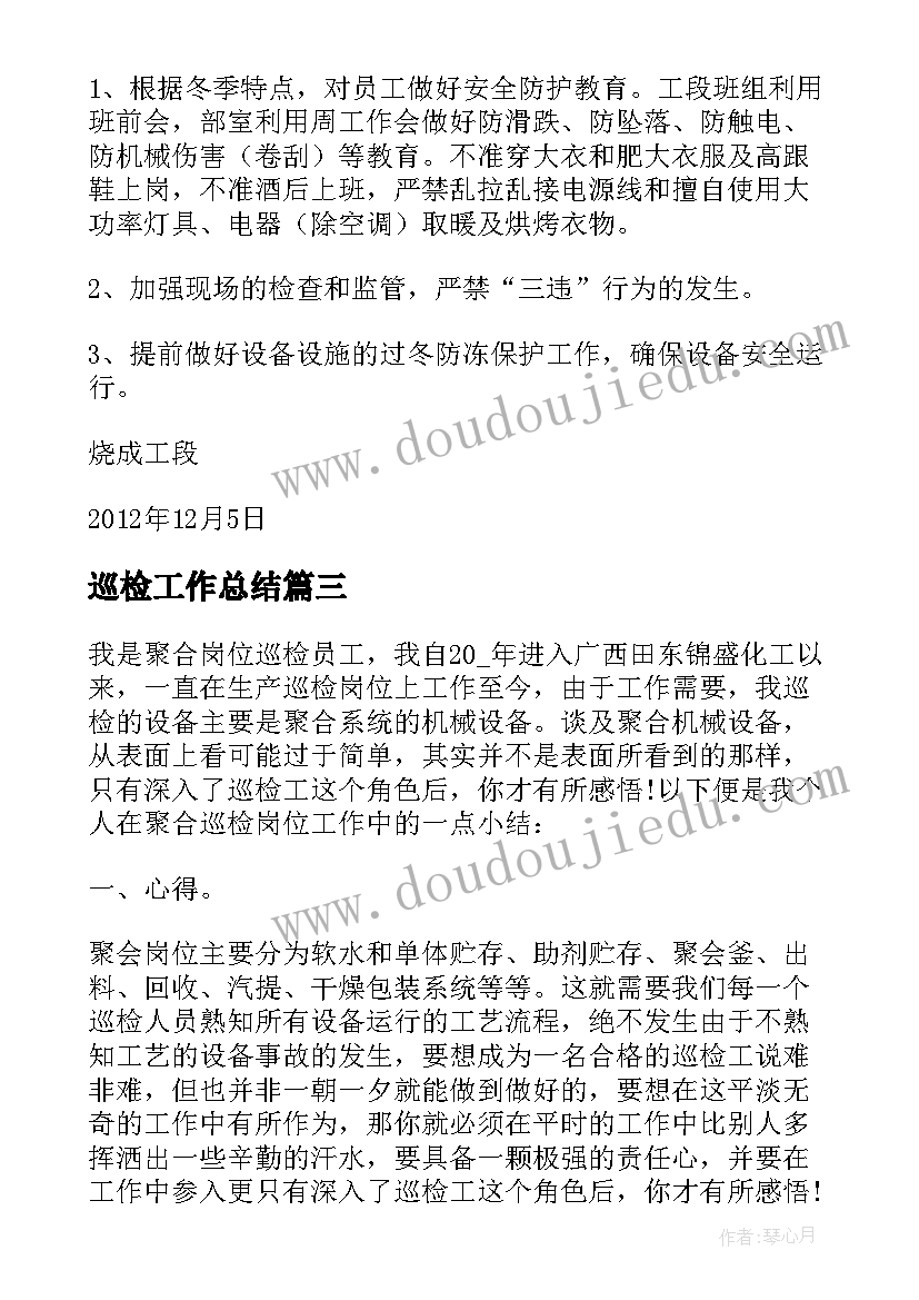 中班社会活动爱护图书教案 班级图书馆大班社会活动教案(实用5篇)