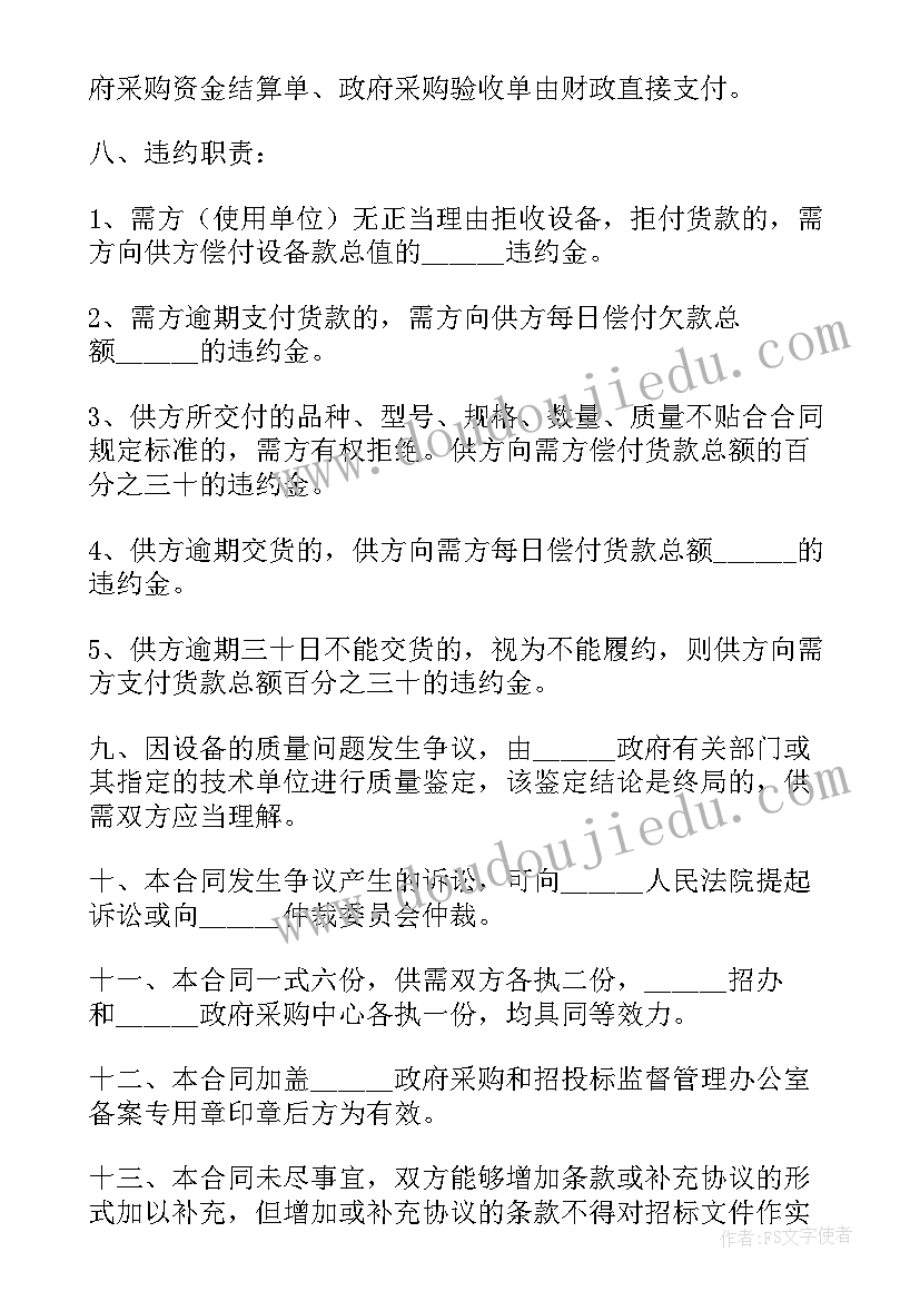 最新大货车购销合同(模板8篇)