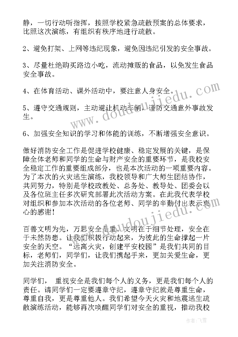 烟道逃生培训心得体会 火灾逃生演练心得体会(汇总5篇)