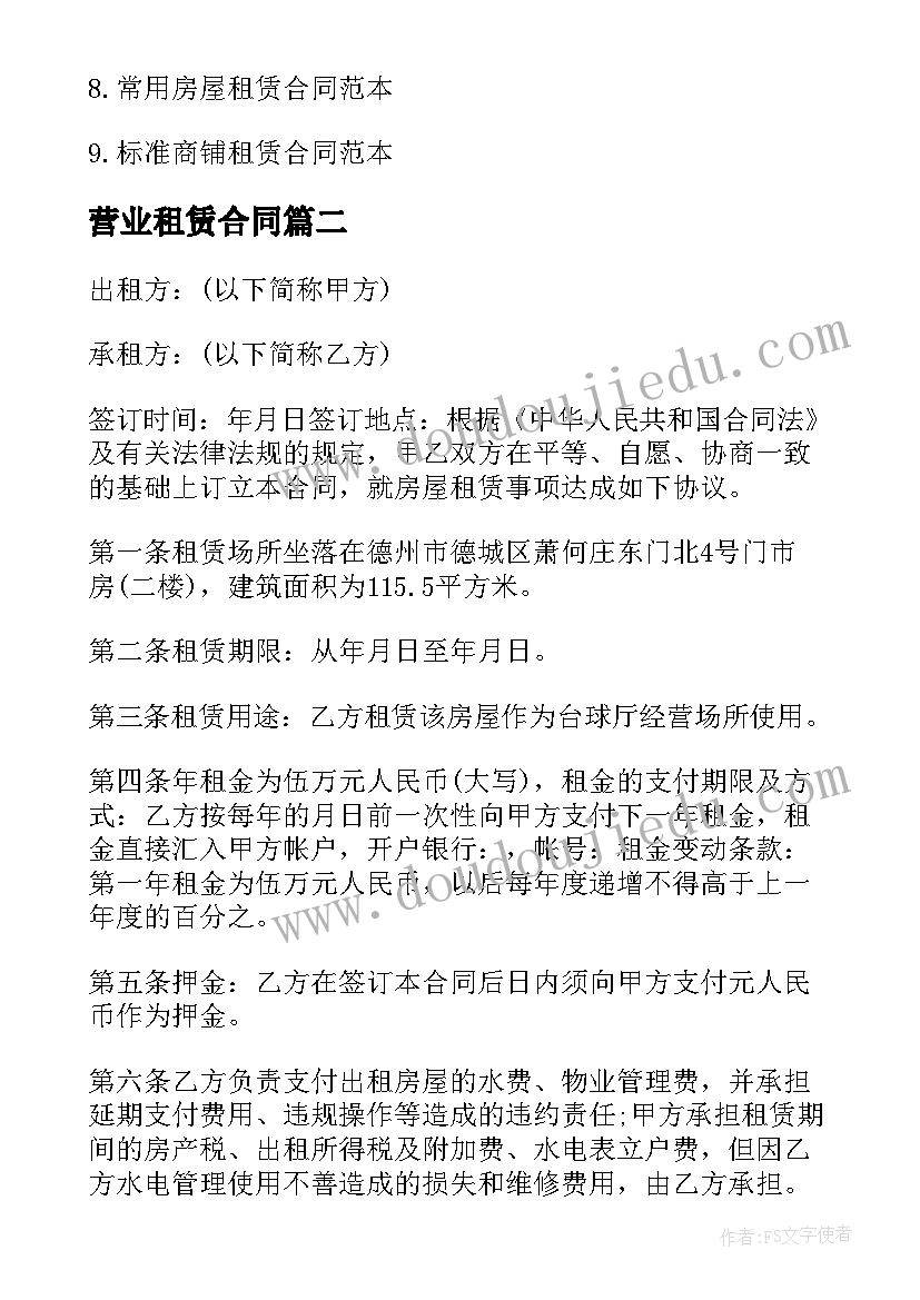 2023年中班社会爱护图书教案及反思 班级图书馆大班社会活动教案(通用5篇)