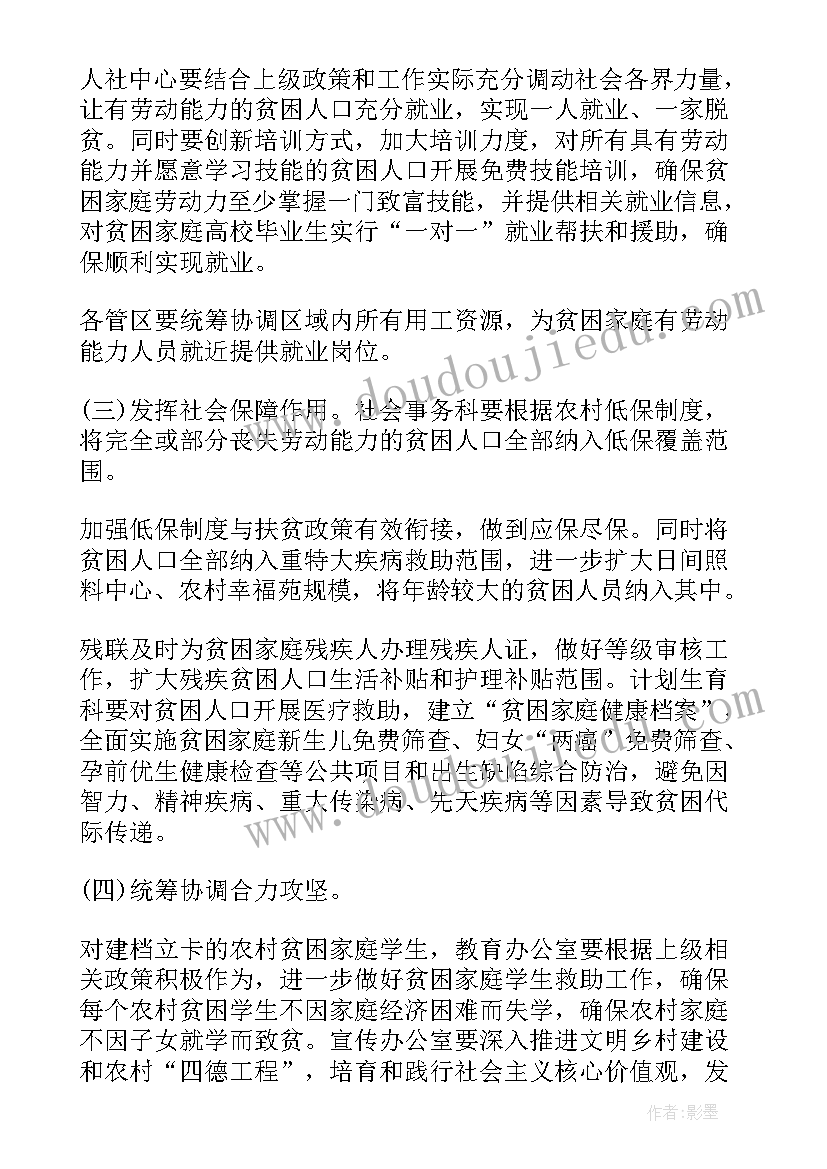 最新政府心得体会格式(优秀6篇)