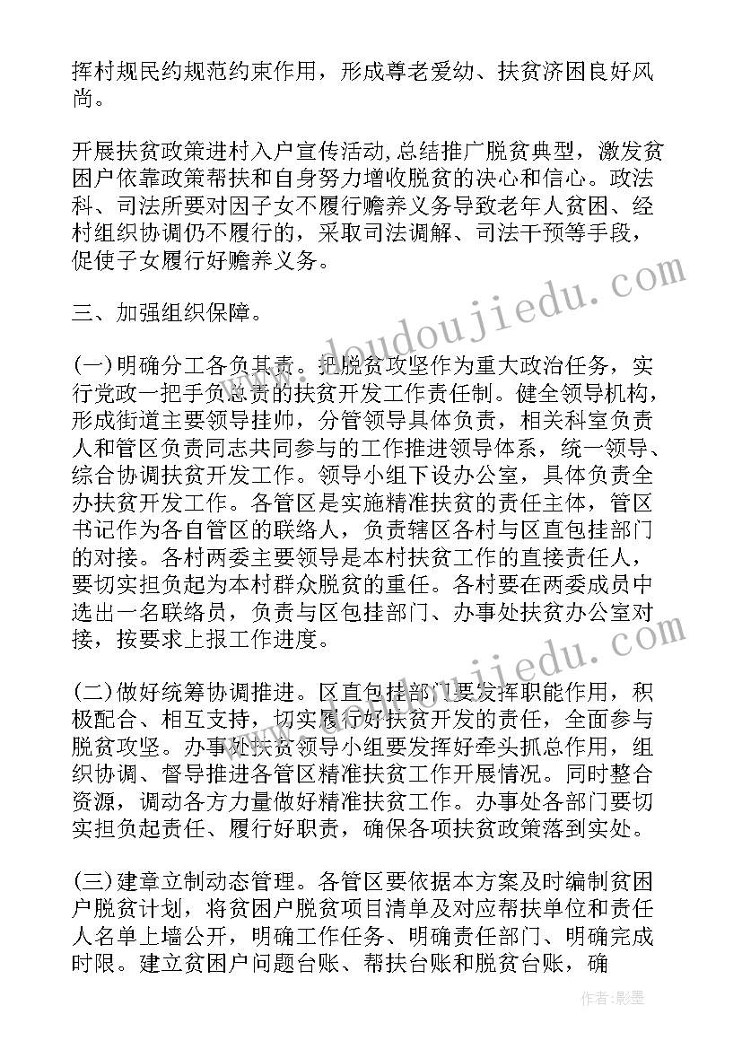 最新政府心得体会格式(优秀6篇)