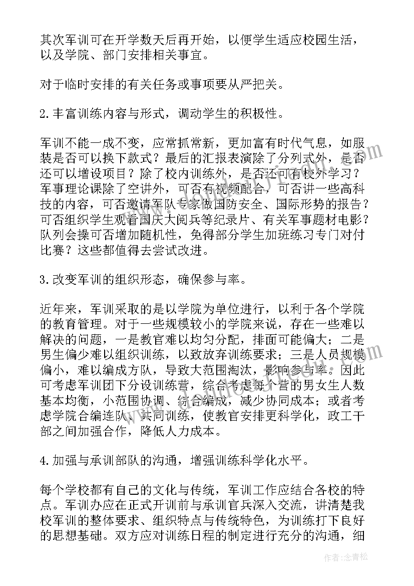 高校军训工作总结 军训工作总结(通用9篇)