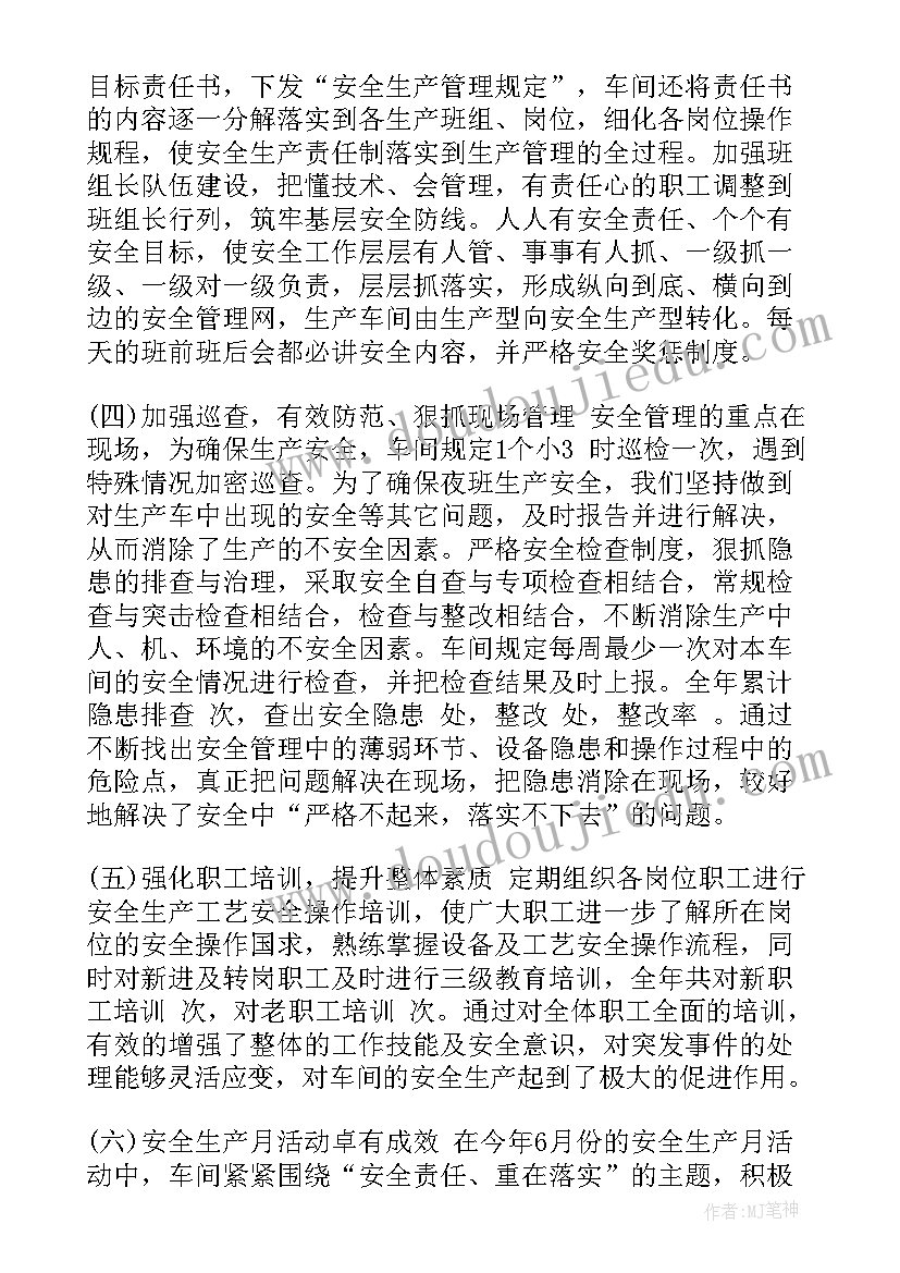 2023年包装厂车间班组长工作总结 车间班组长月工作总结(模板5篇)