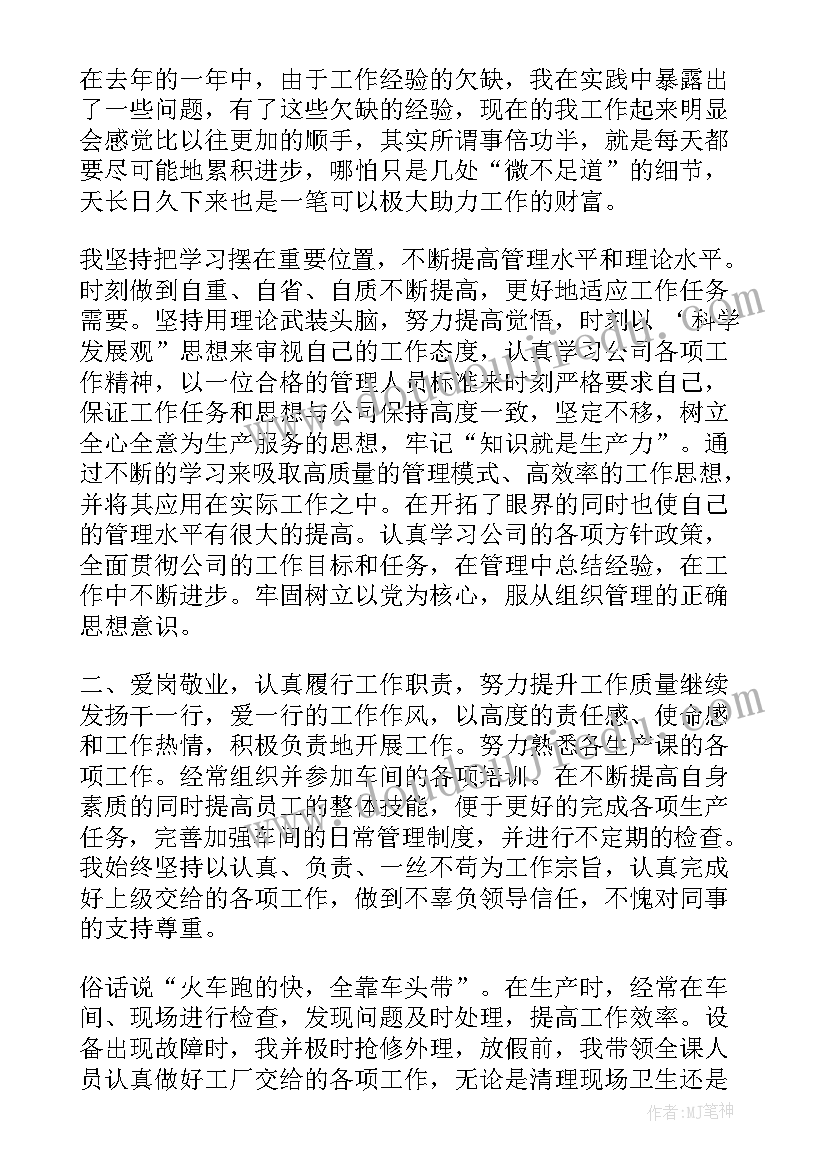 2023年包装厂车间班组长工作总结 车间班组长月工作总结(模板5篇)