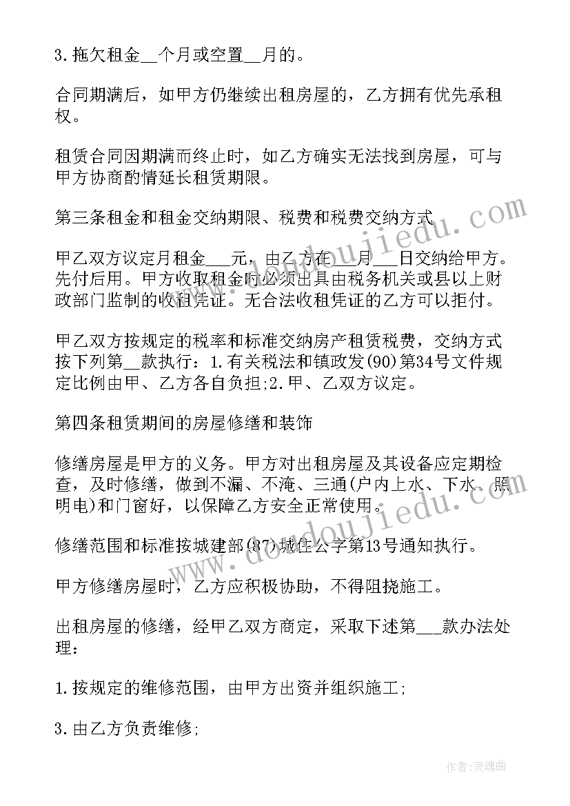 住宅商品房出租合同 安徽商品房出租合同必备(优质8篇)