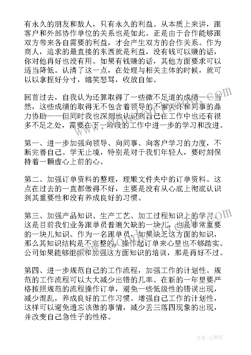 2023年化妆品年度工作总结 化妆品销售工作总结(优秀8篇)