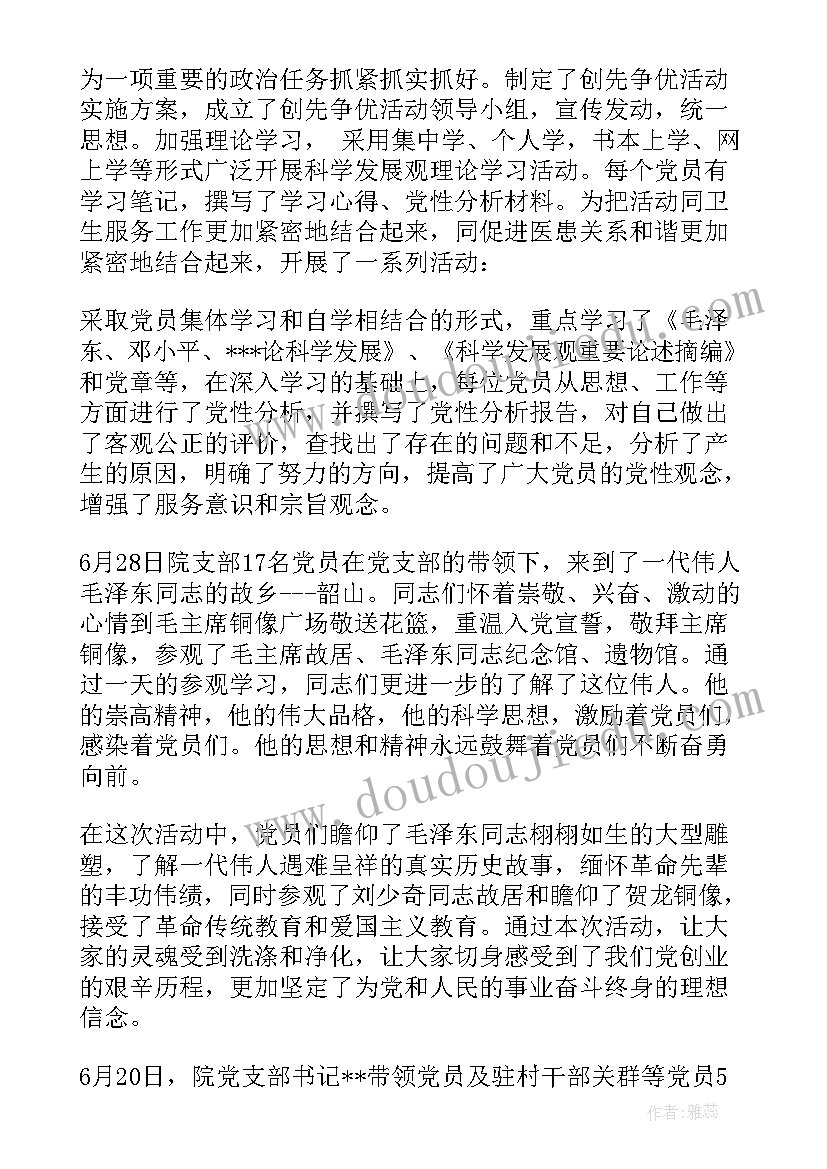 最新村两委文化水平提高方案(优质5篇)