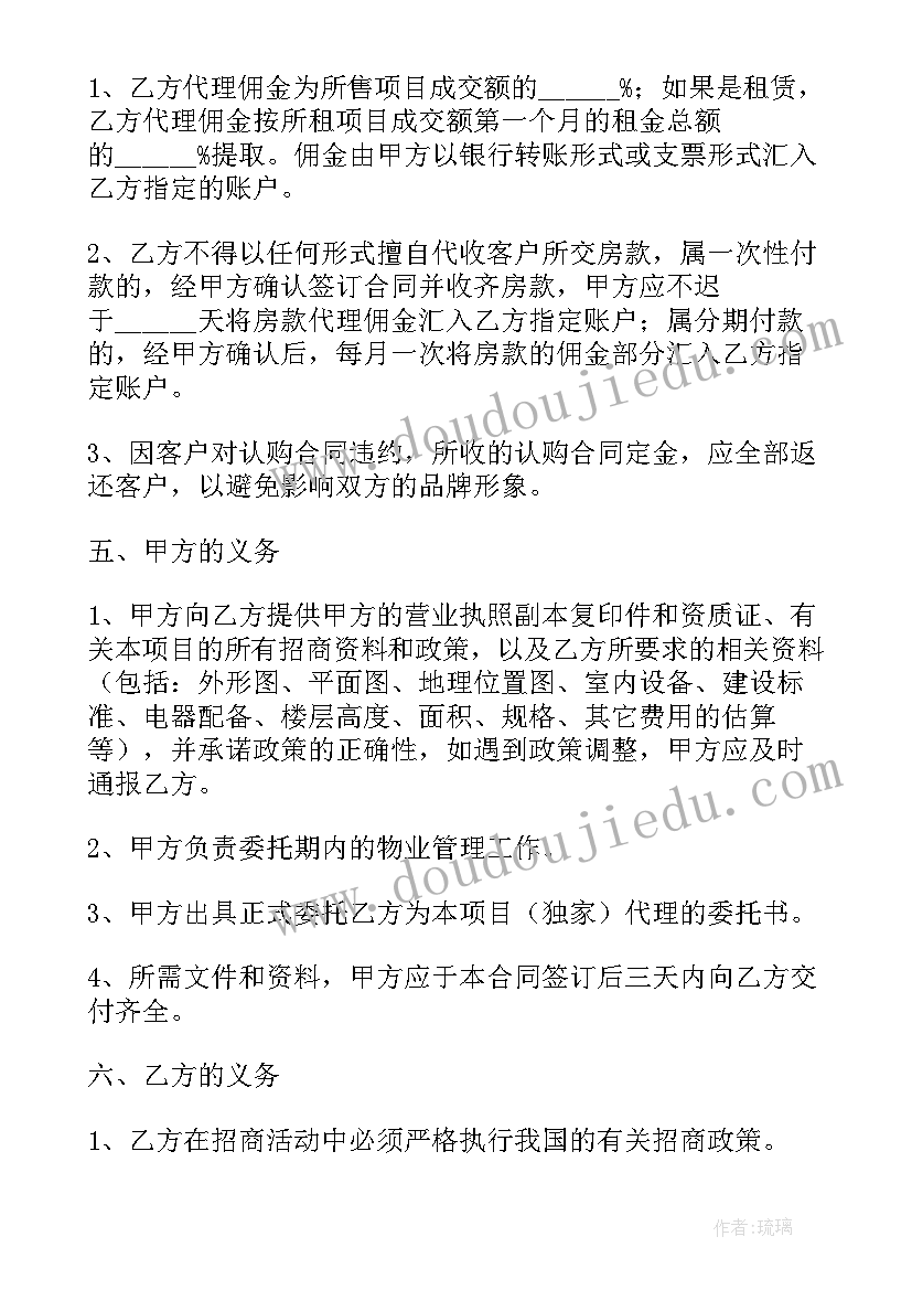 2023年超市入驻协议(精选9篇)