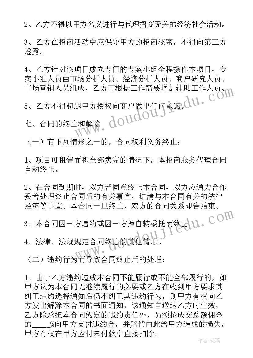 2023年超市入驻协议(精选9篇)