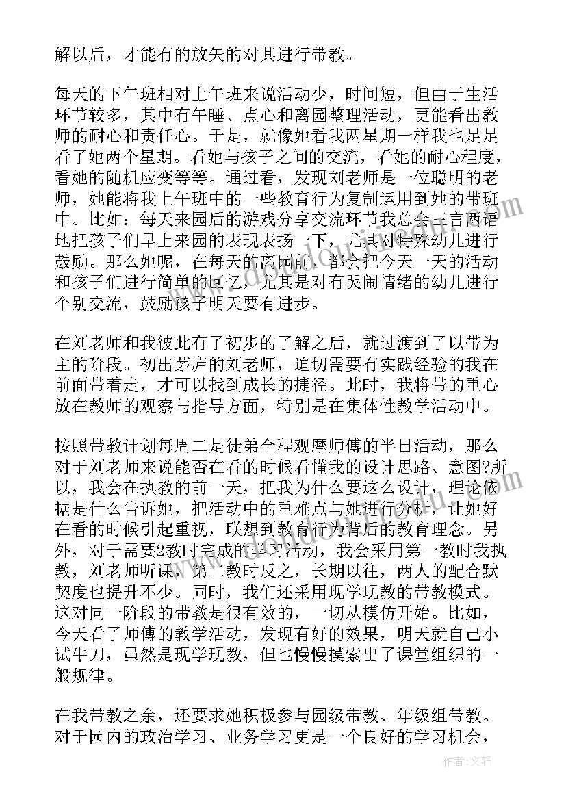 护理人员本人述职 护理部工作述职报告(通用8篇)