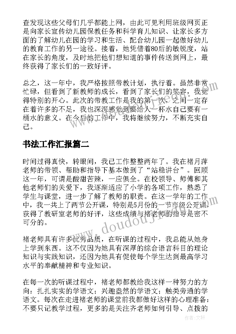 护理人员本人述职 护理部工作述职报告(通用8篇)