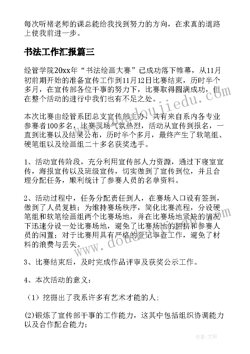 护理人员本人述职 护理部工作述职报告(通用8篇)