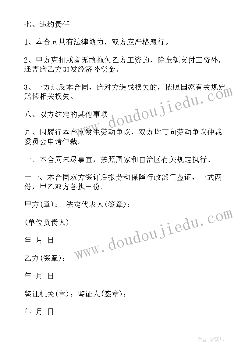 最新辞职信个人身体原因填 个人身体原因辞职信(优质6篇)