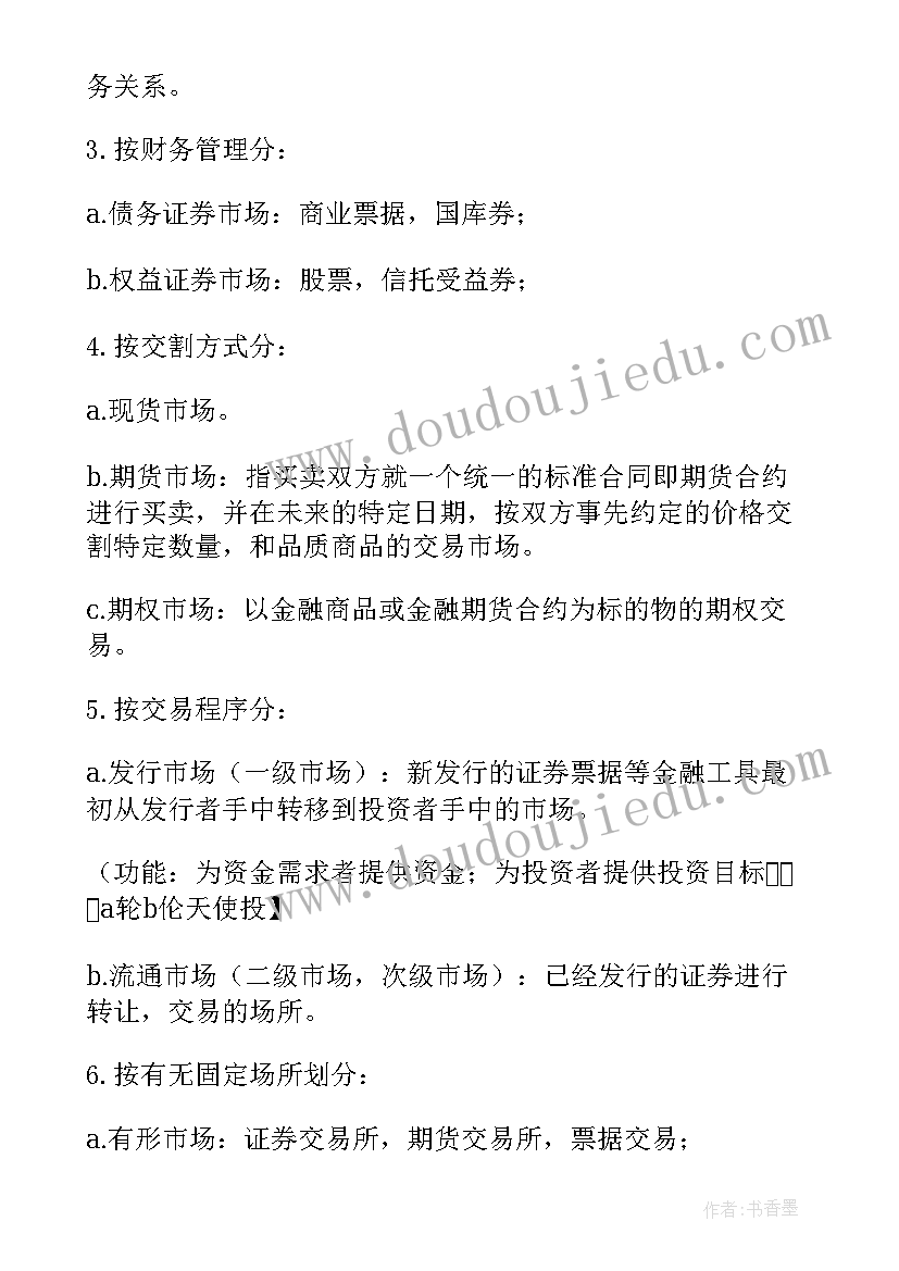 最新感恩父母社会实践报告总结(大全5篇)