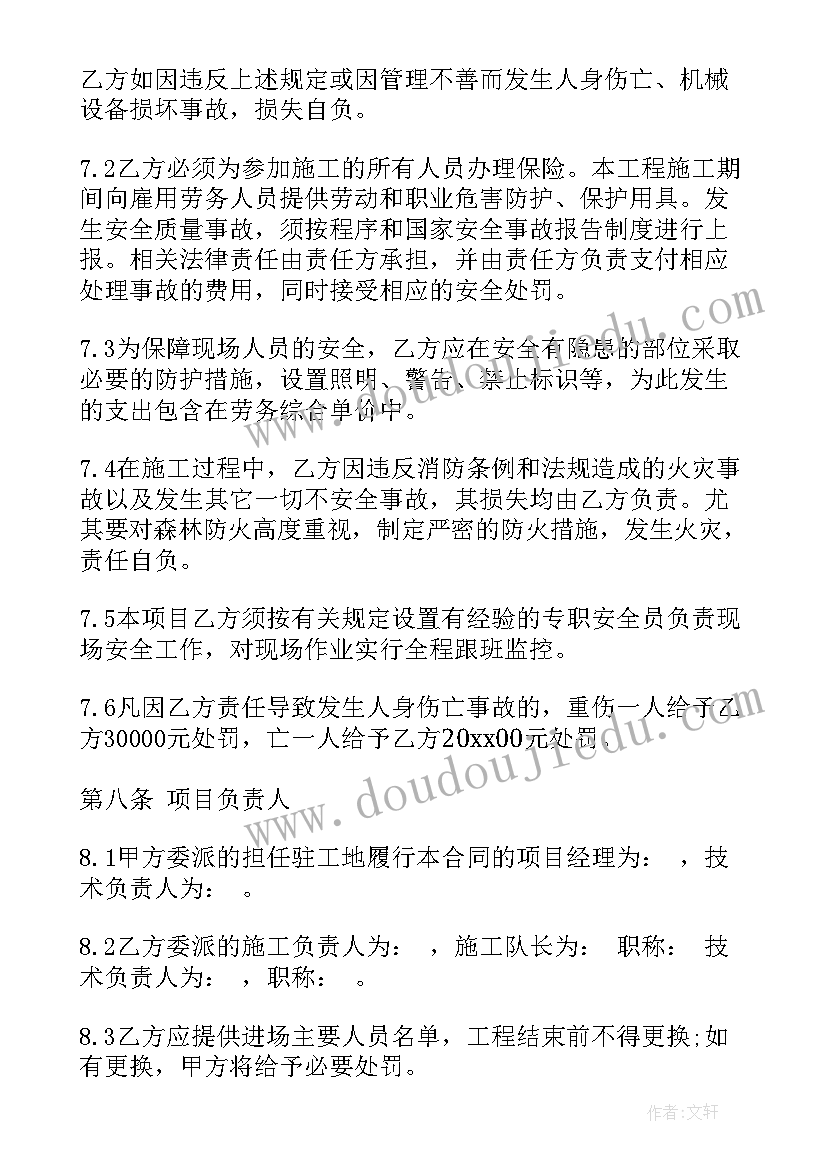 最新自然人之间签订的劳务合同效力认定(通用5篇)