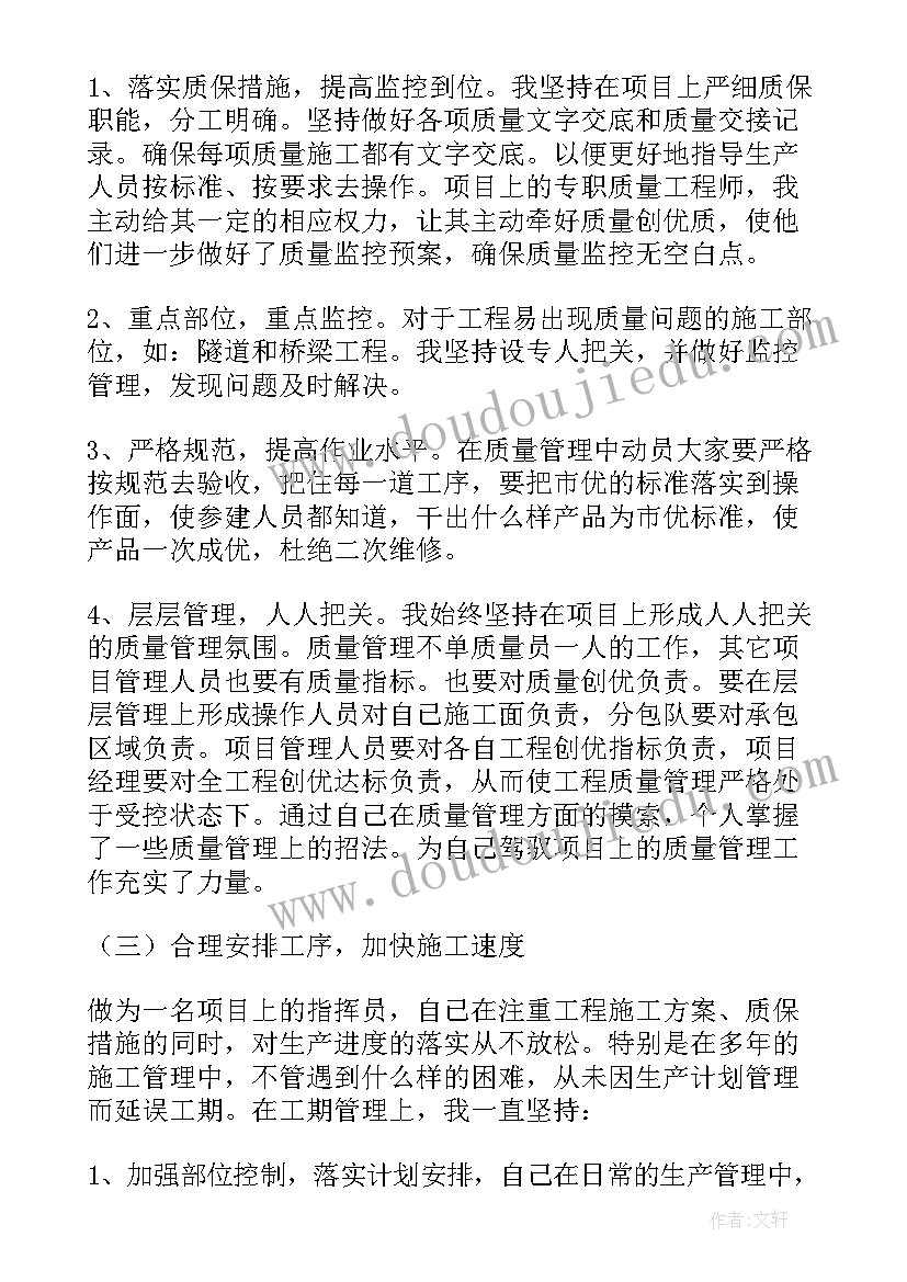 电话经理工作总结(优质7篇)