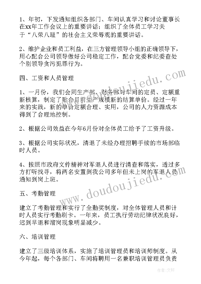 电话经理工作总结(优质7篇)