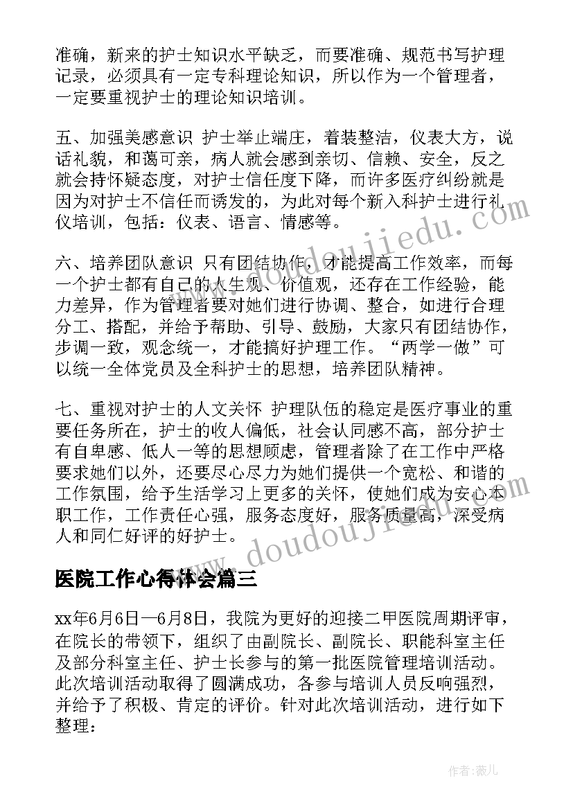 农村特困家庭申请书 农村家庭贫困申请书(通用5篇)