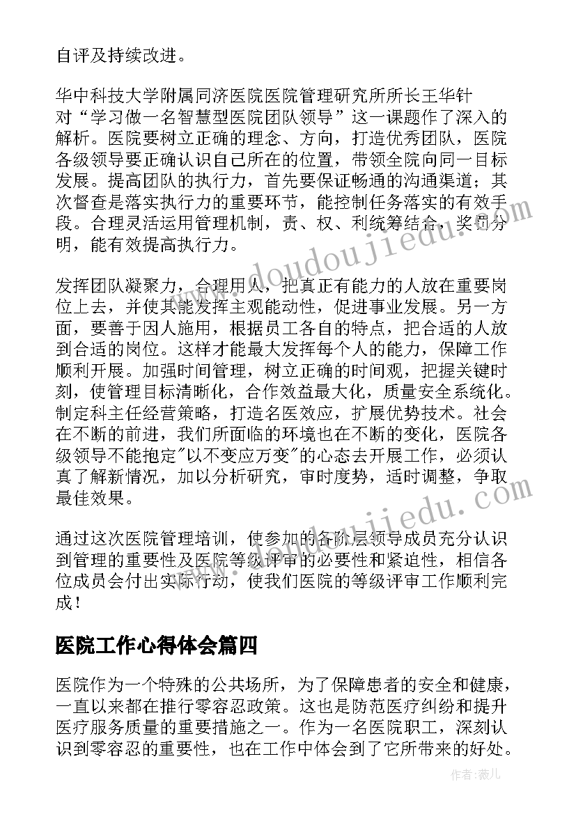 农村特困家庭申请书 农村家庭贫困申请书(通用5篇)