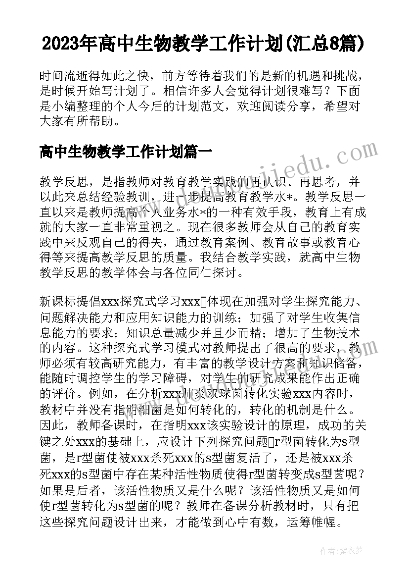 2023年大班认识南瓜教案反思(实用5篇)