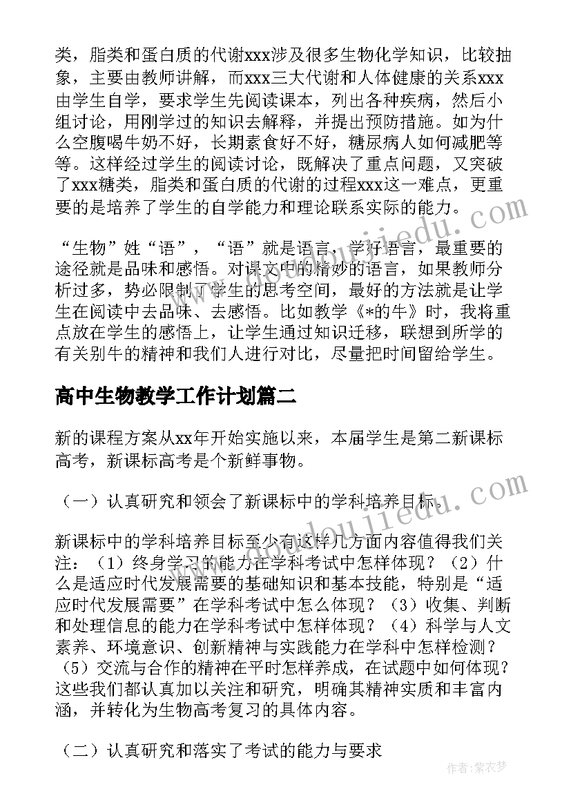 2023年大班认识南瓜教案反思(实用5篇)