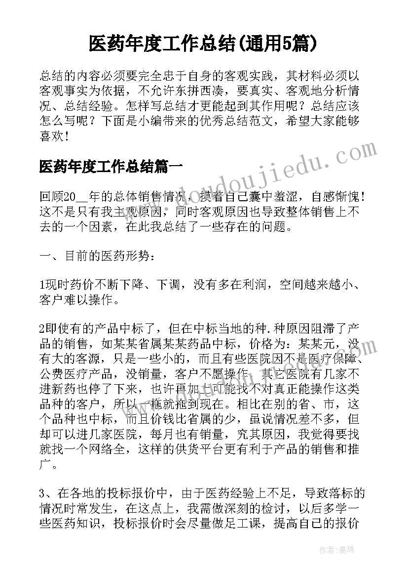 2023年幼儿园小班语言教案秋天(实用9篇)