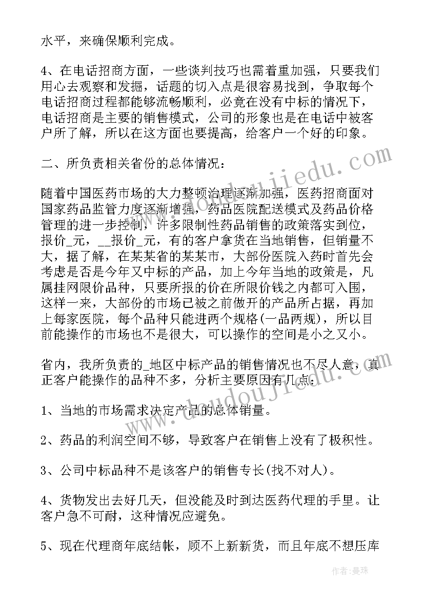 2023年幼儿园小班语言教案秋天(实用9篇)