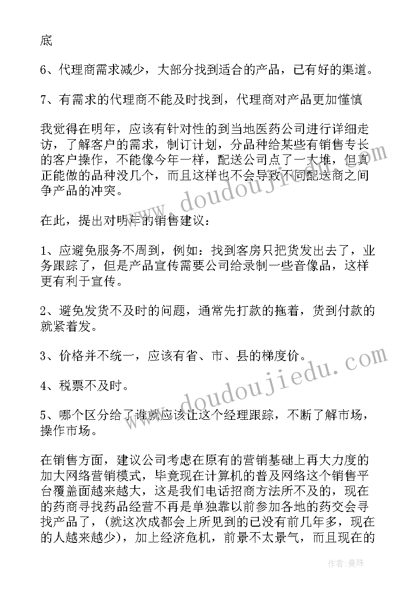 2023年幼儿园小班语言教案秋天(实用9篇)