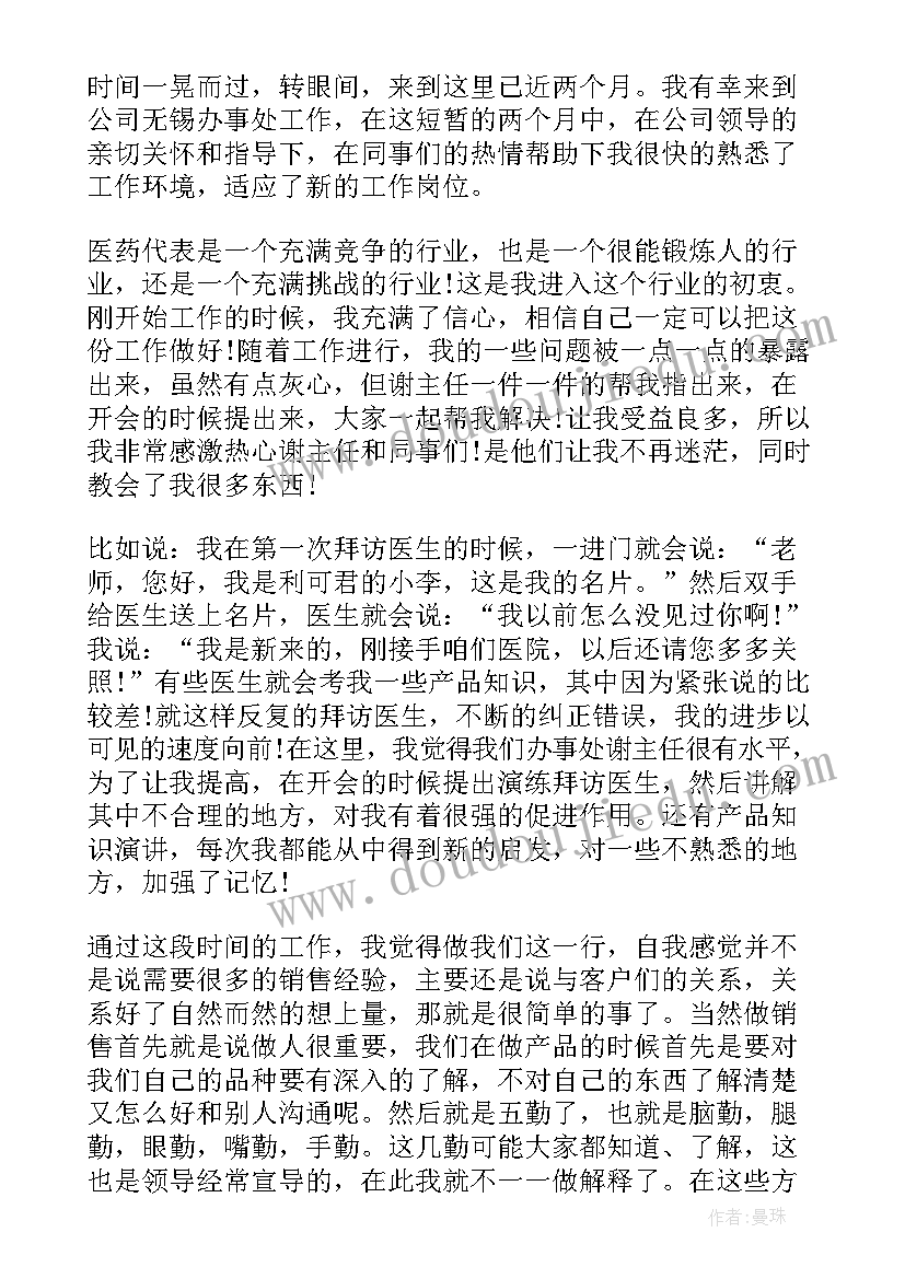 2023年幼儿园小班语言教案秋天(实用9篇)