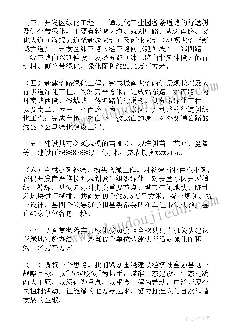 2023年一年级美术春天的色彩教学反思(模板8篇)