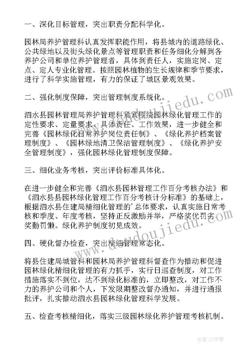 2023年一年级美术春天的色彩教学反思(模板8篇)