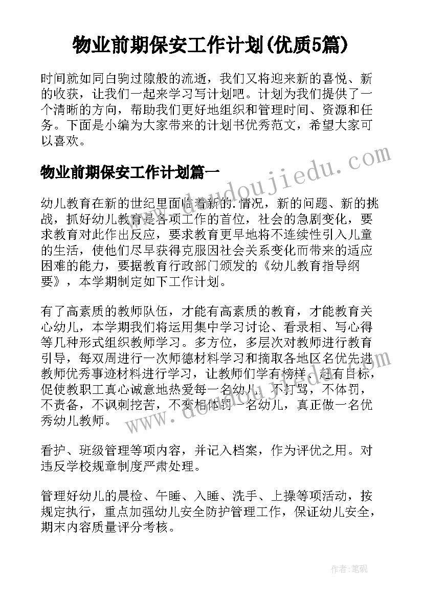 最新读书的综合实践活动课题 综合实践活动课教学反思(汇总5篇)